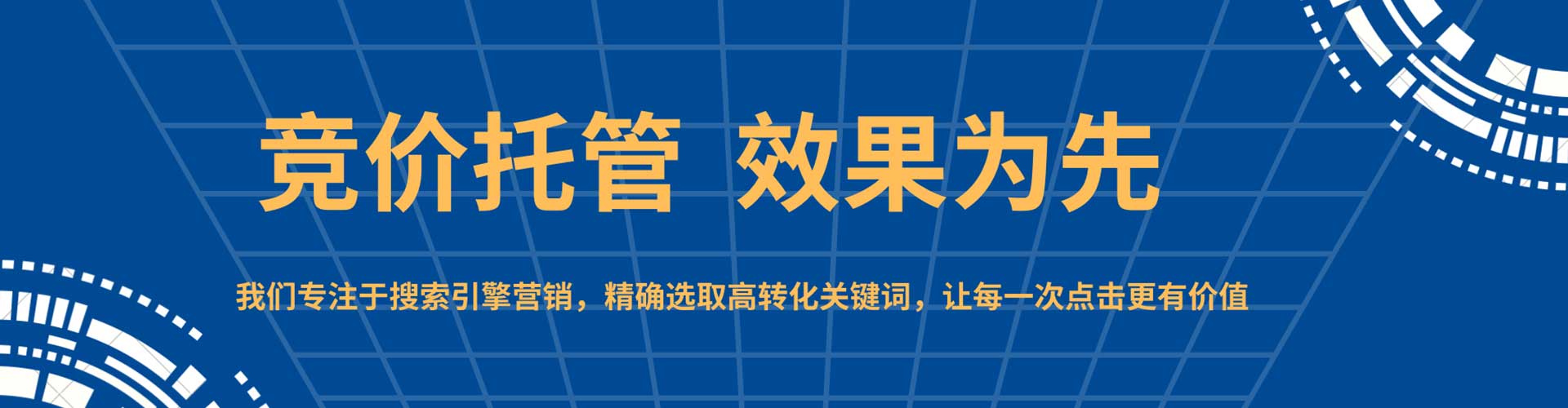 梓官百度推广托管